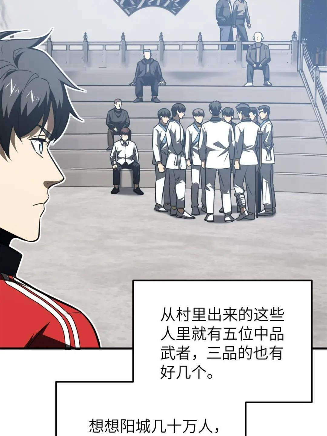 第158话 新技能