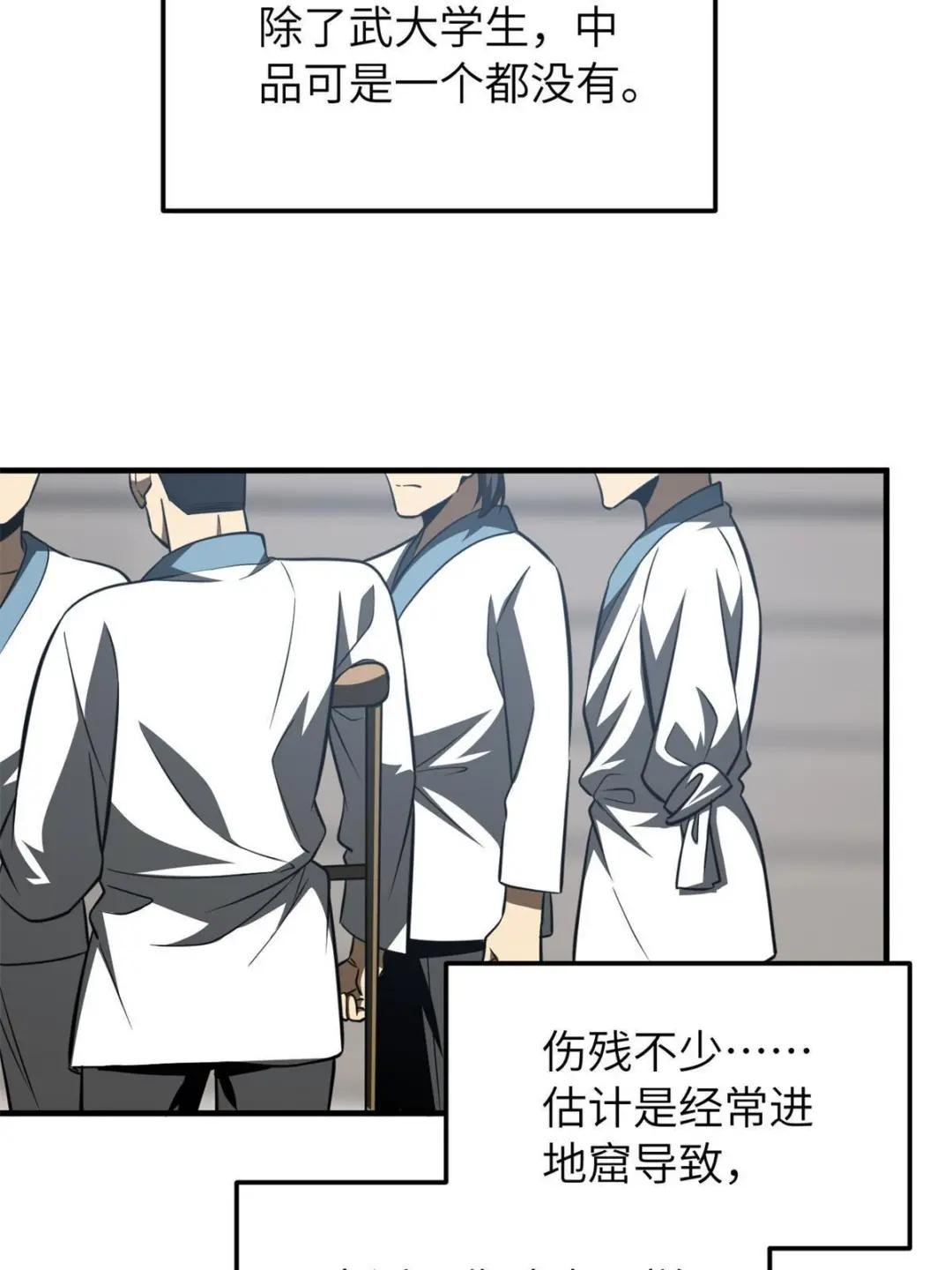 第158话 新技能