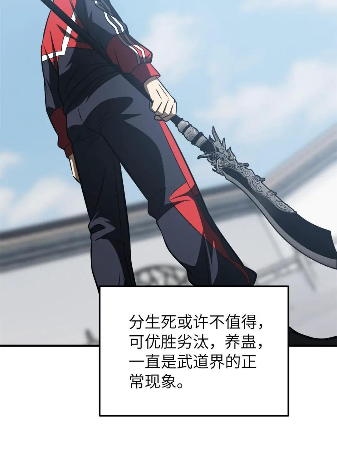 第158话 新技能