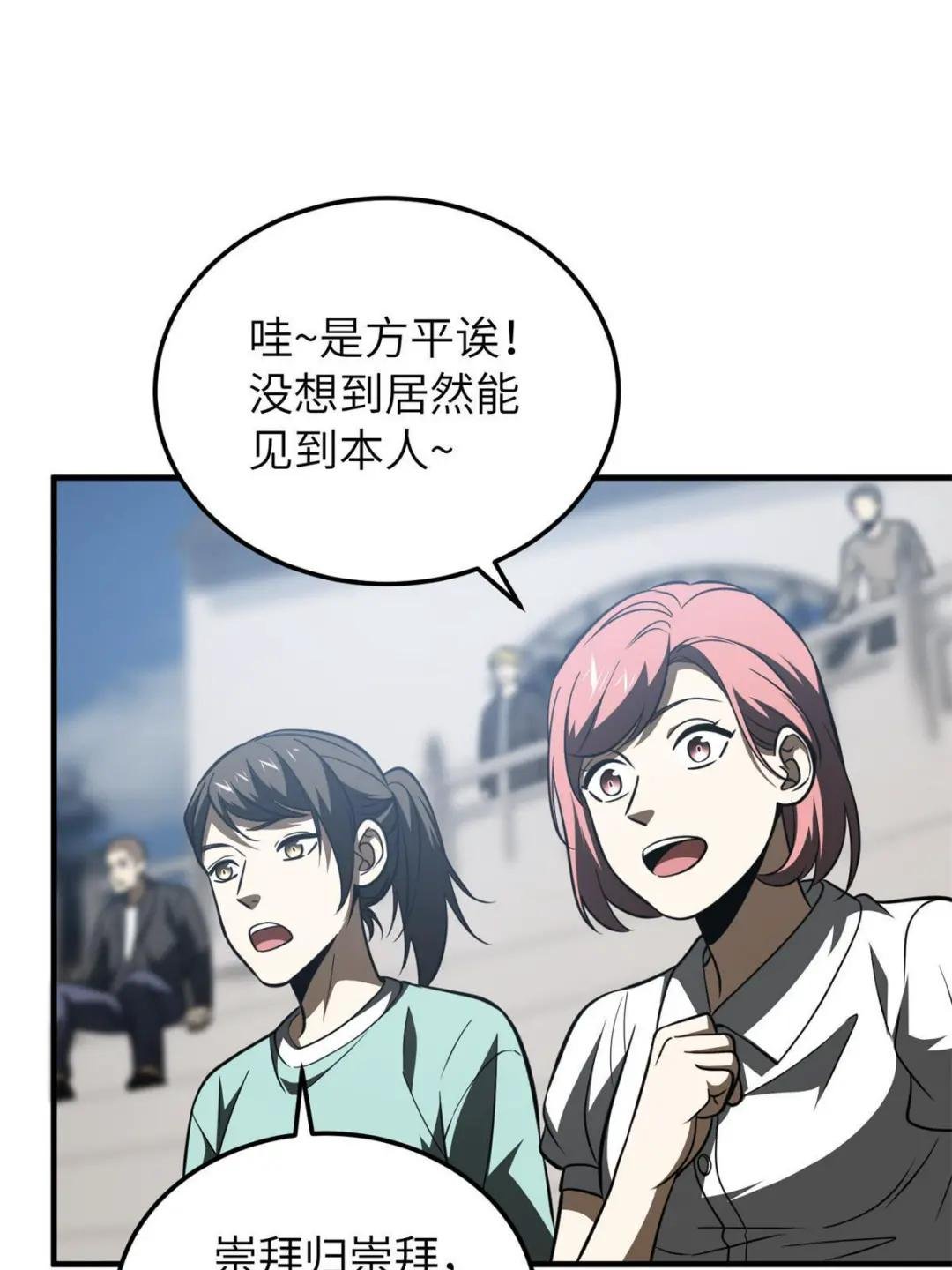 第158话 新技能