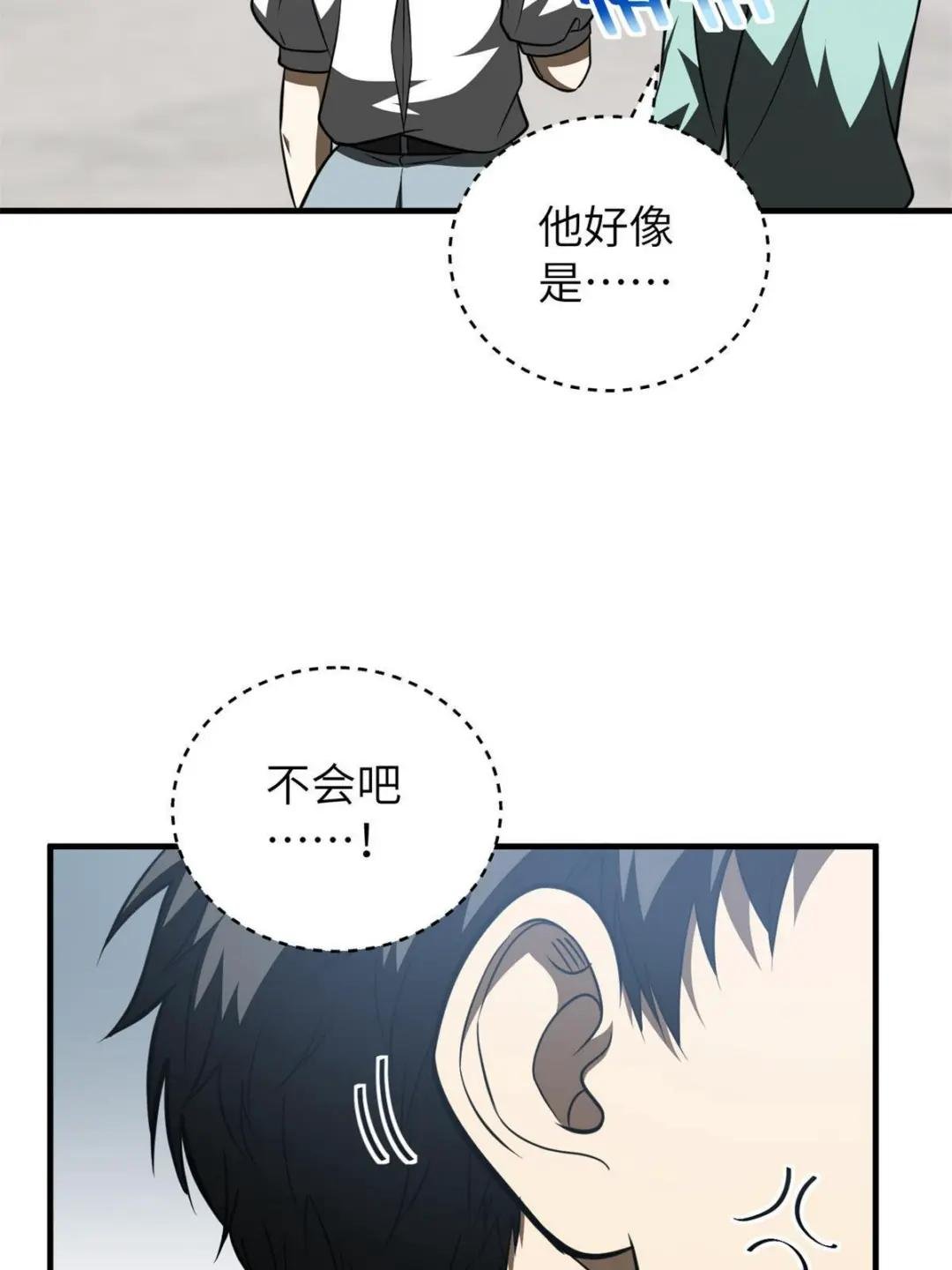 第158话 新技能