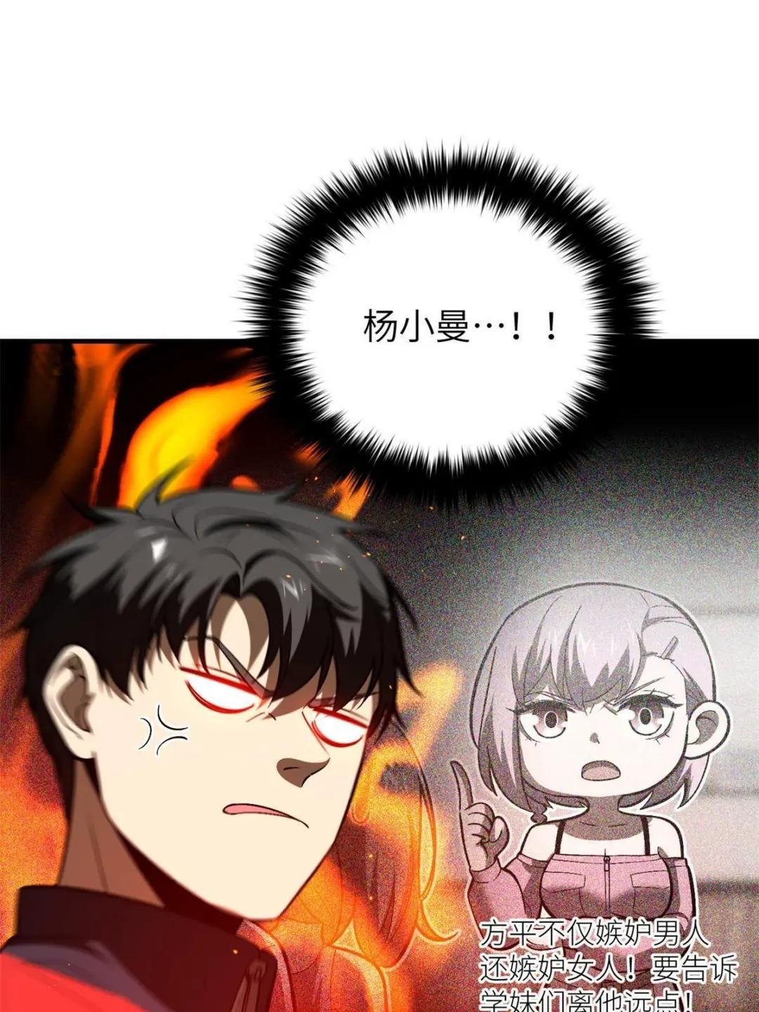 第158话 新技能