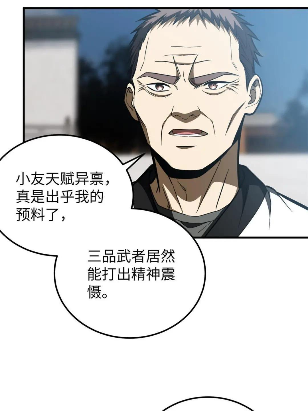 第159话 表演