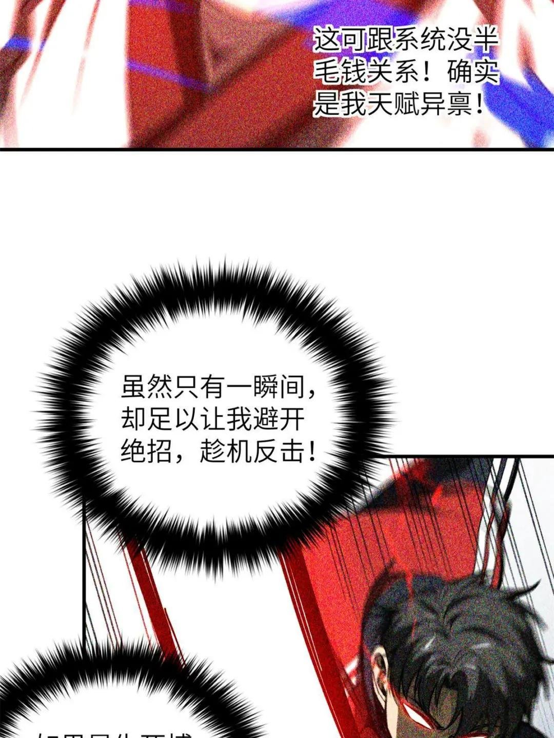 第159话 表演