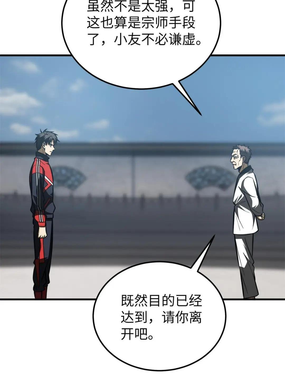 第159话 表演