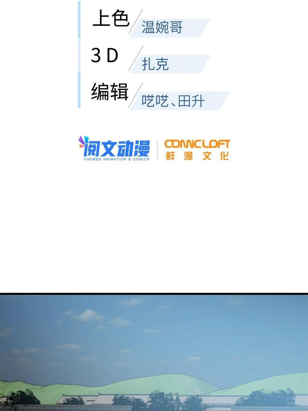 第159话 表演