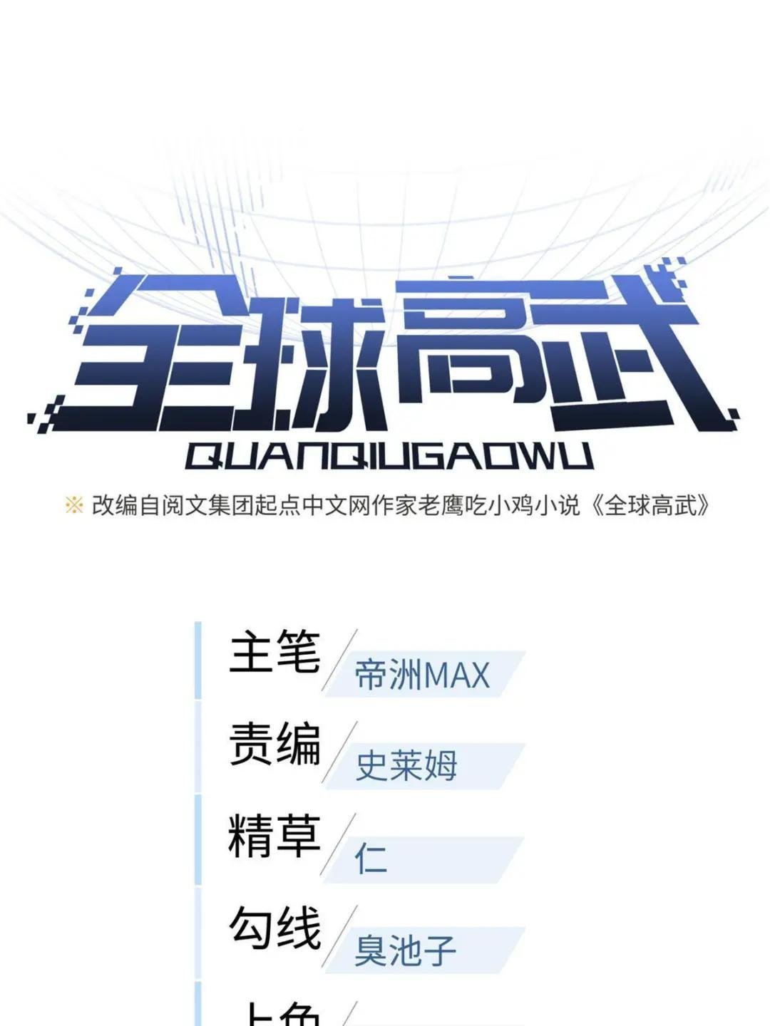 第160话 自信