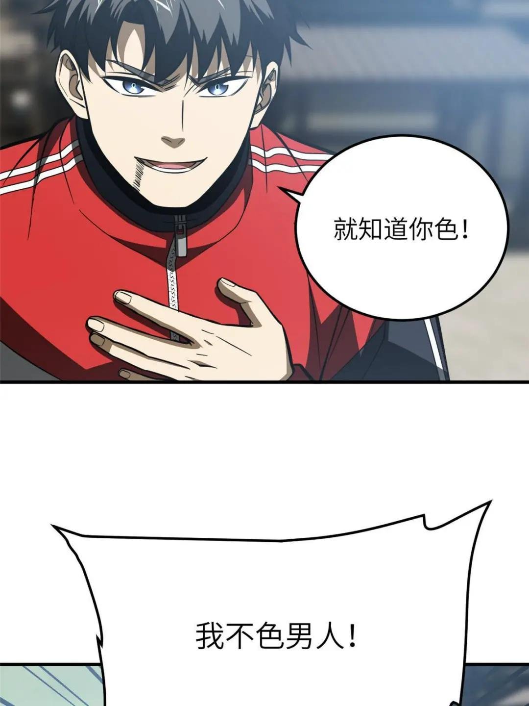 第160话 自信