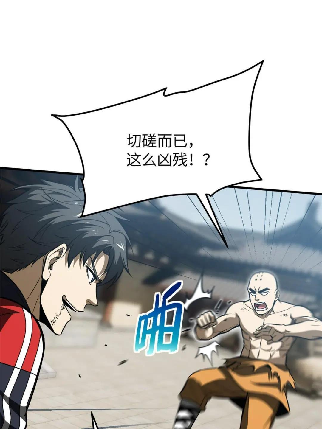 第160话 自信