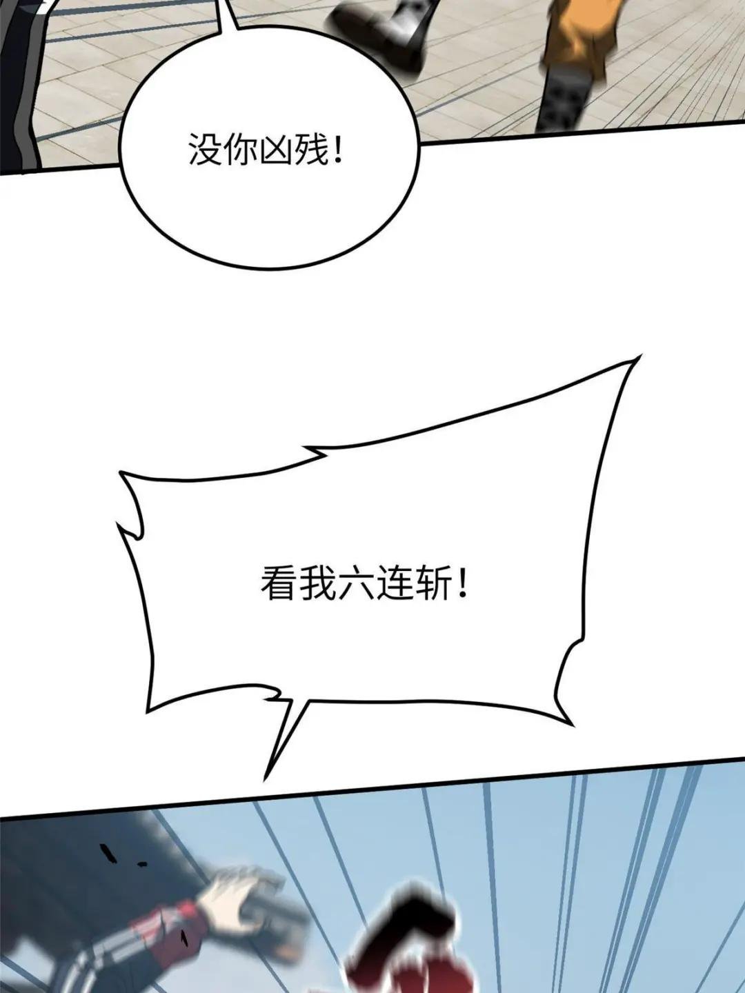 第160话 自信