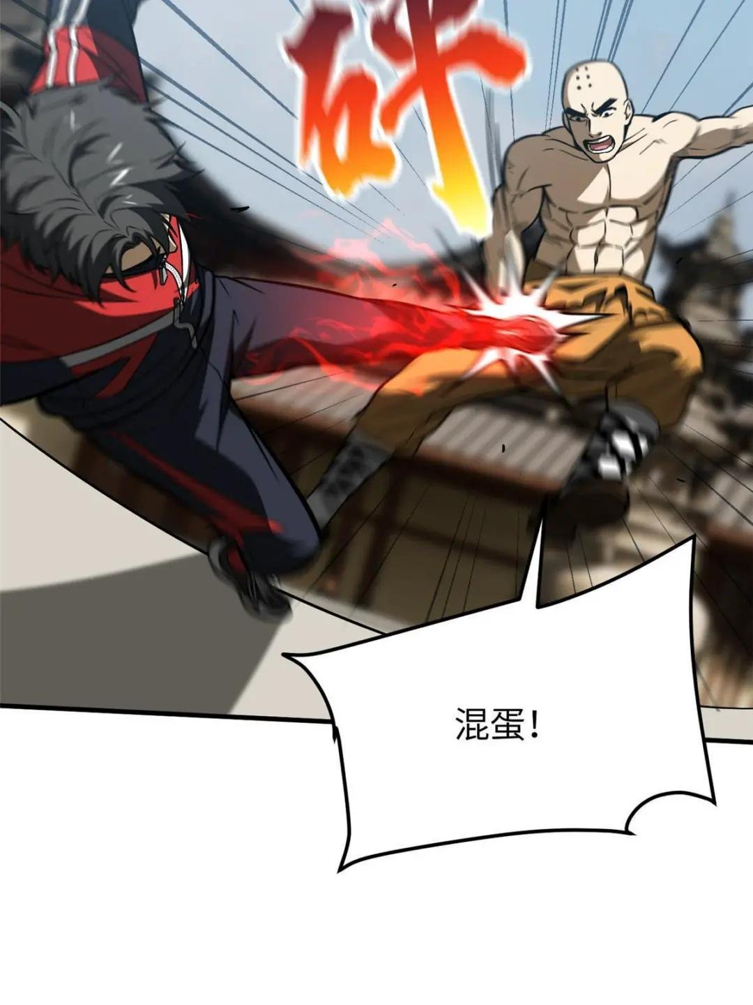 第160话 自信