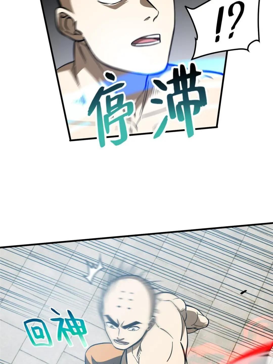 第160话 自信