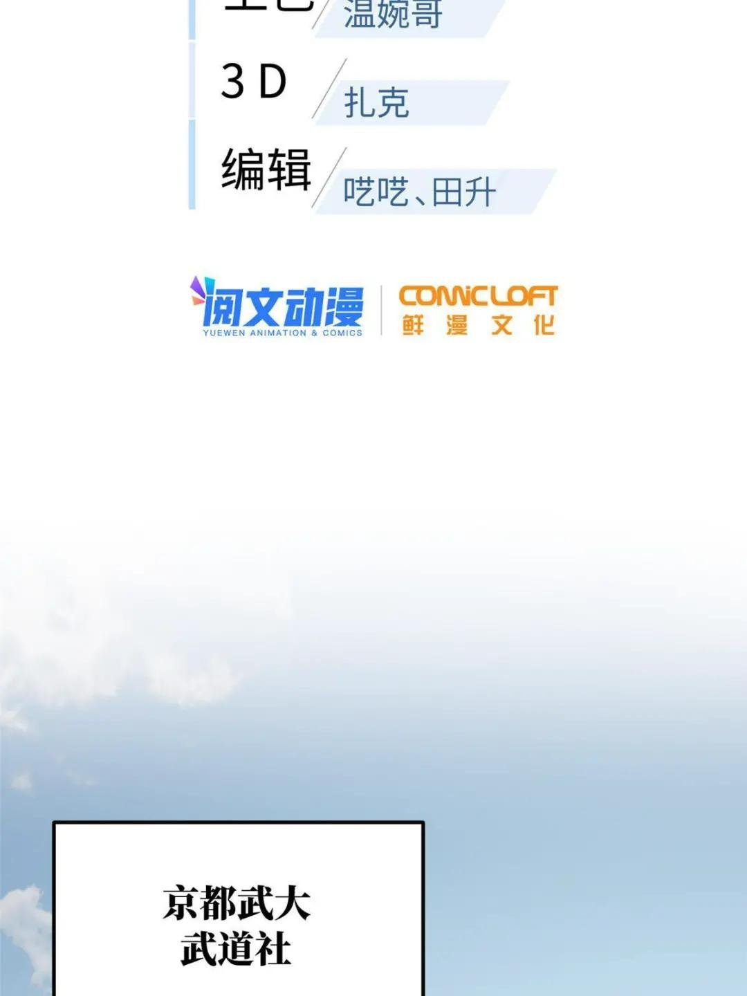 第162话 小年轻