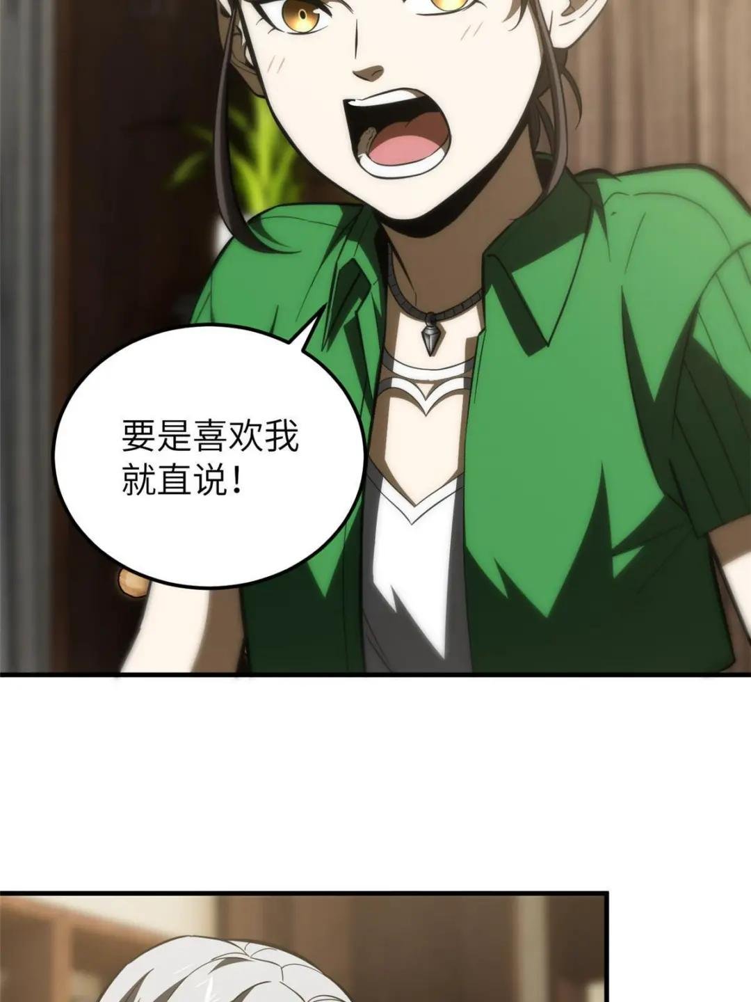 第162话 小年轻