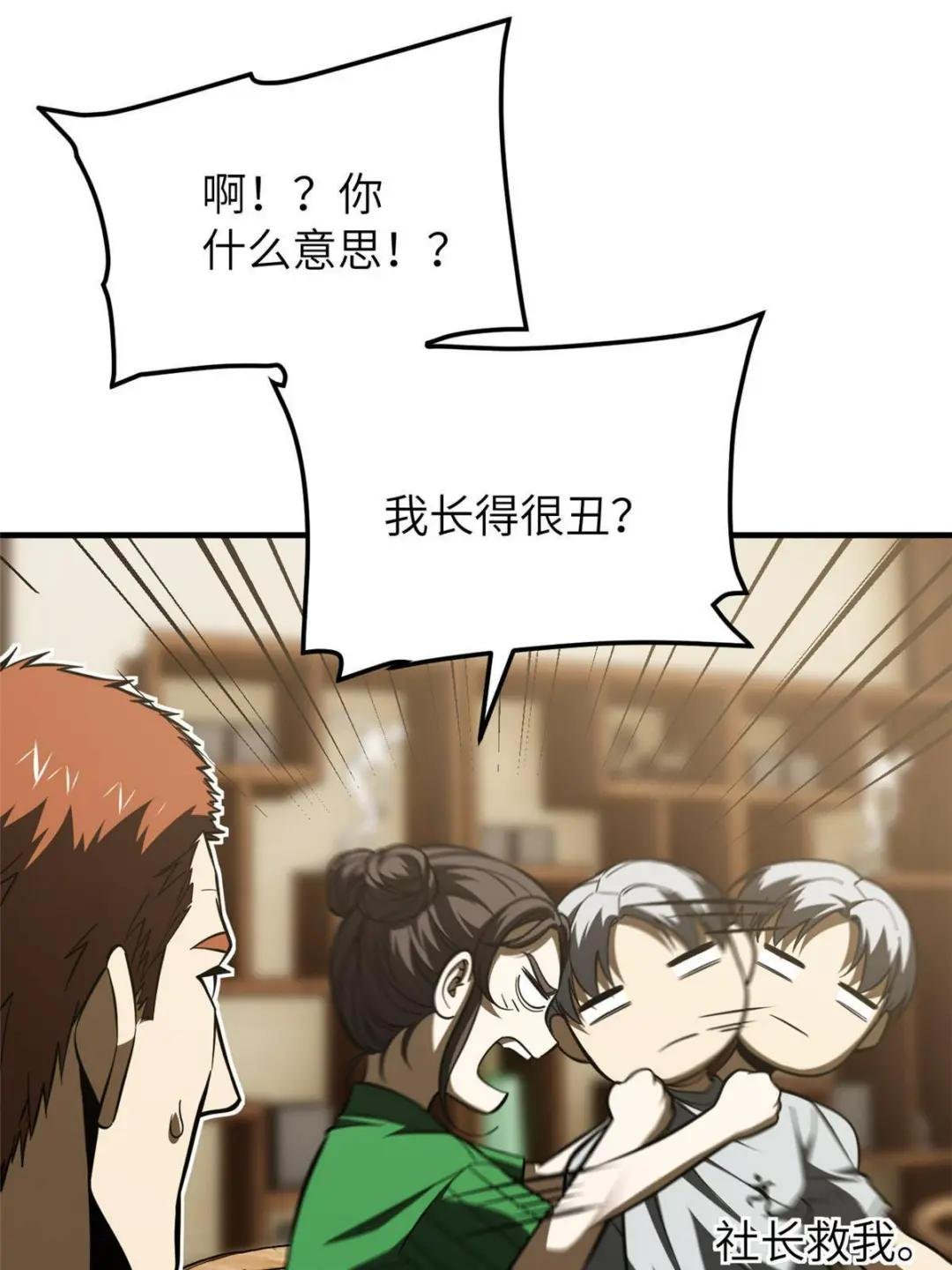 第162话 小年轻