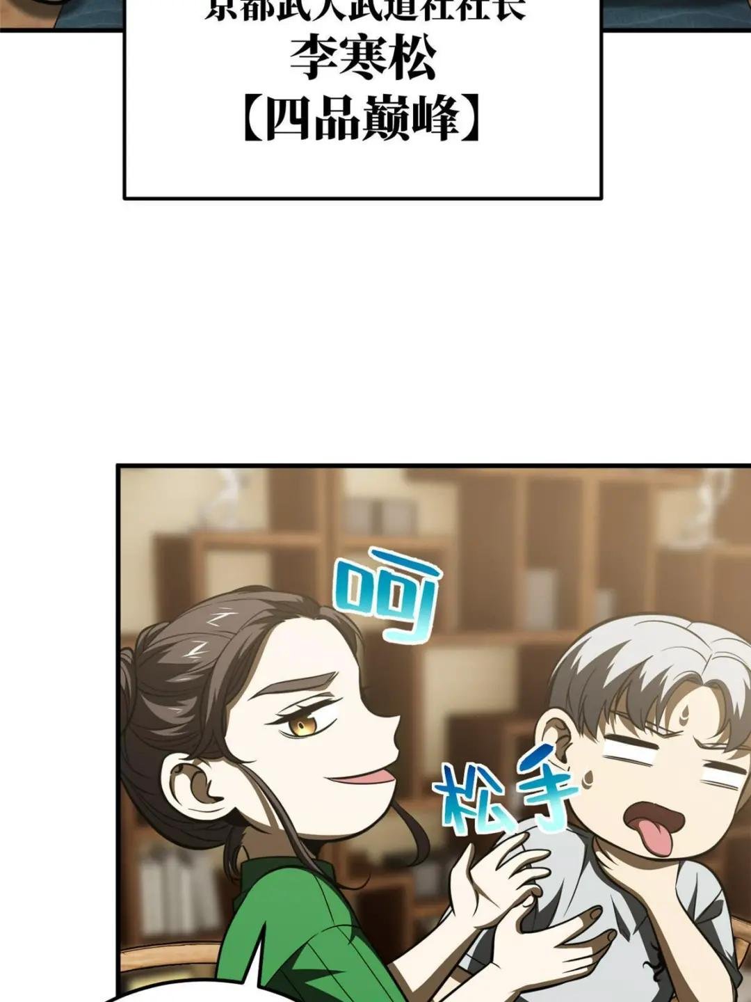 第162话 小年轻