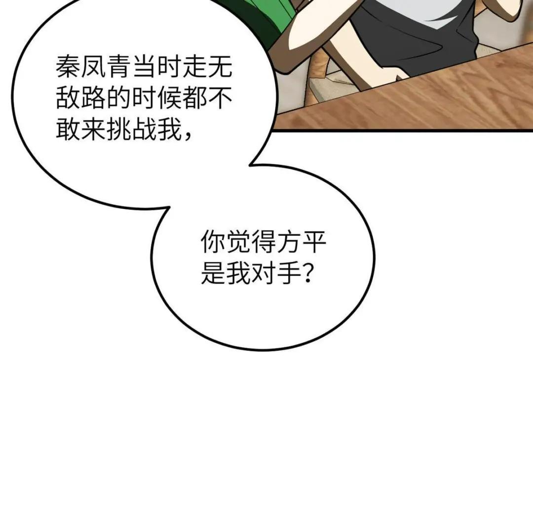 第162话 小年轻