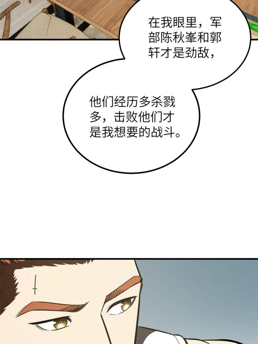 第162话 小年轻
