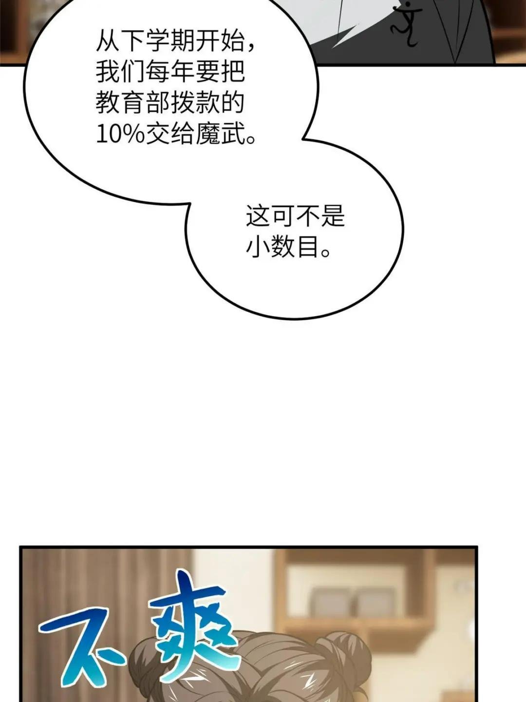 第162话 小年轻