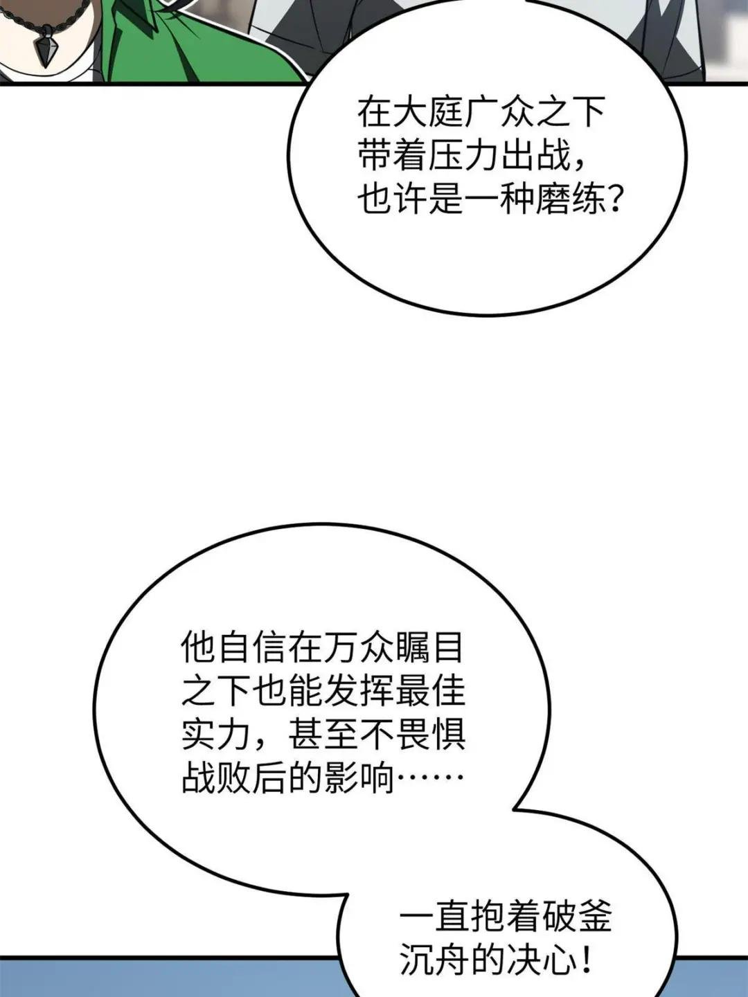 第163话 凌依依