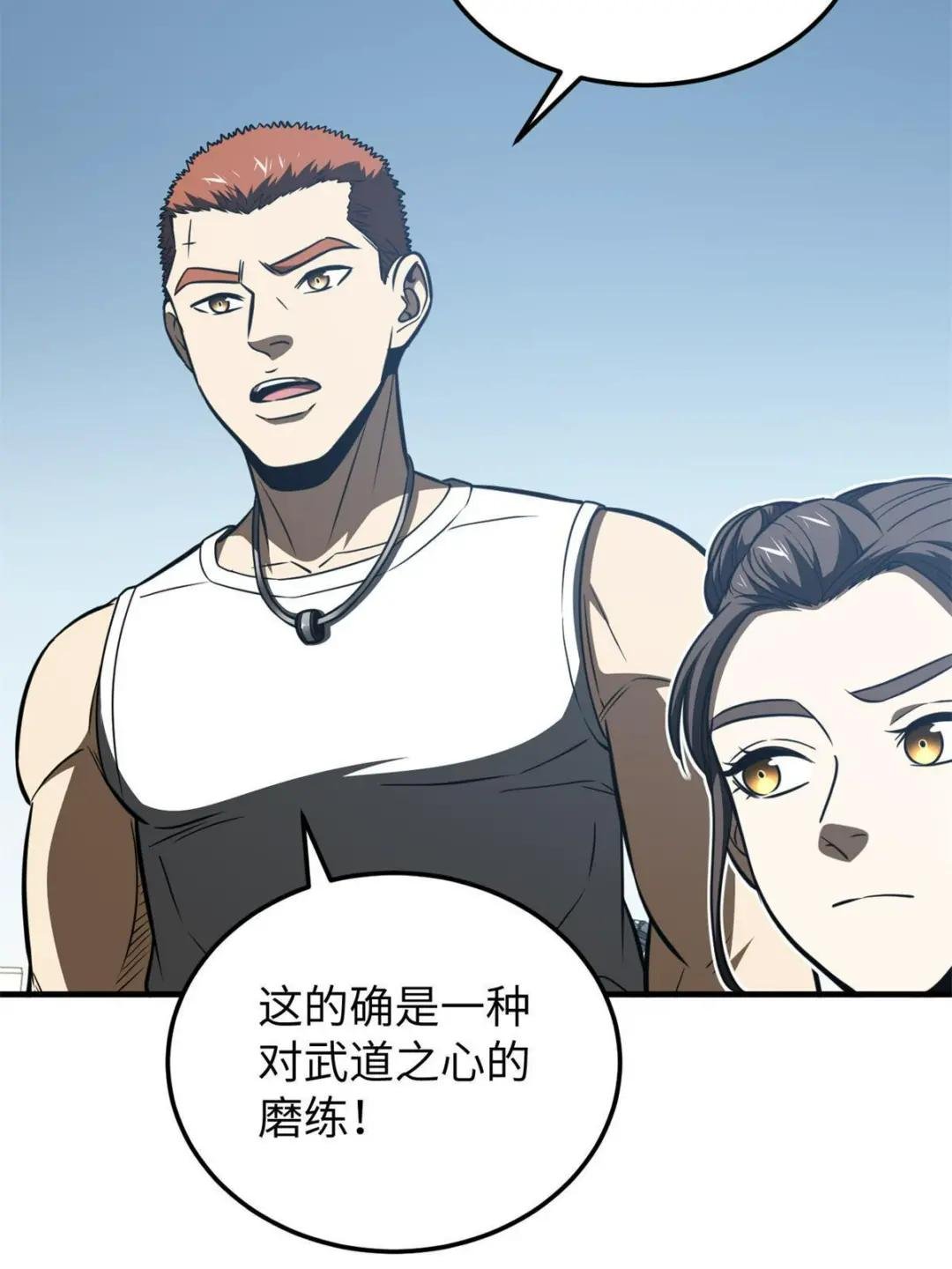 第163话 凌依依