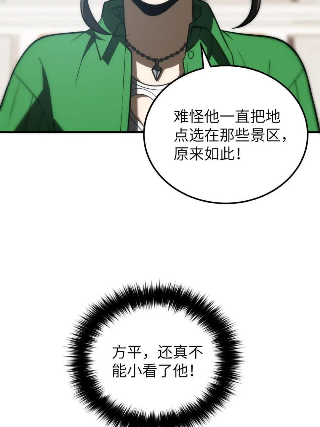 第163话 凌依依