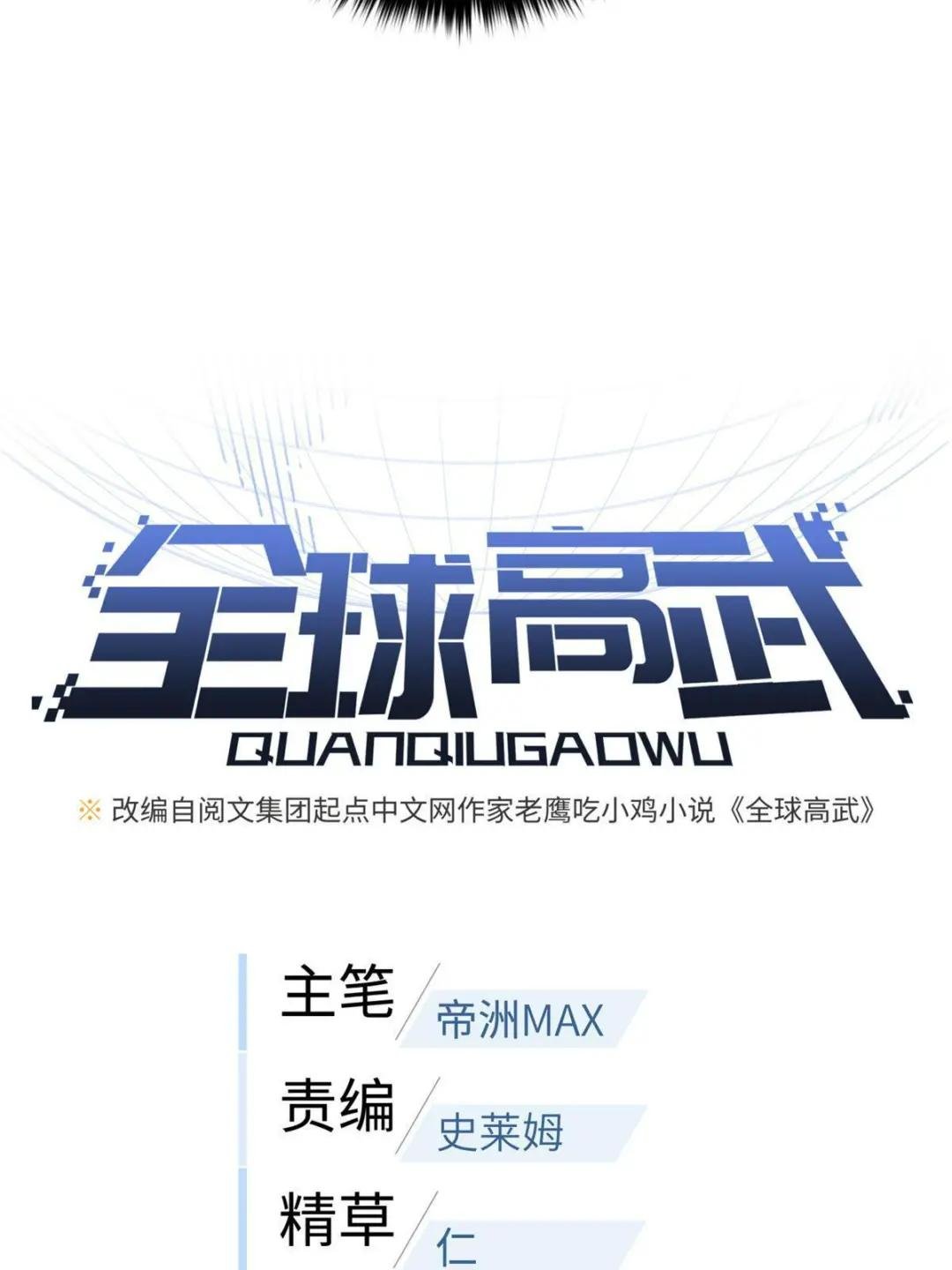 第163话 凌依依