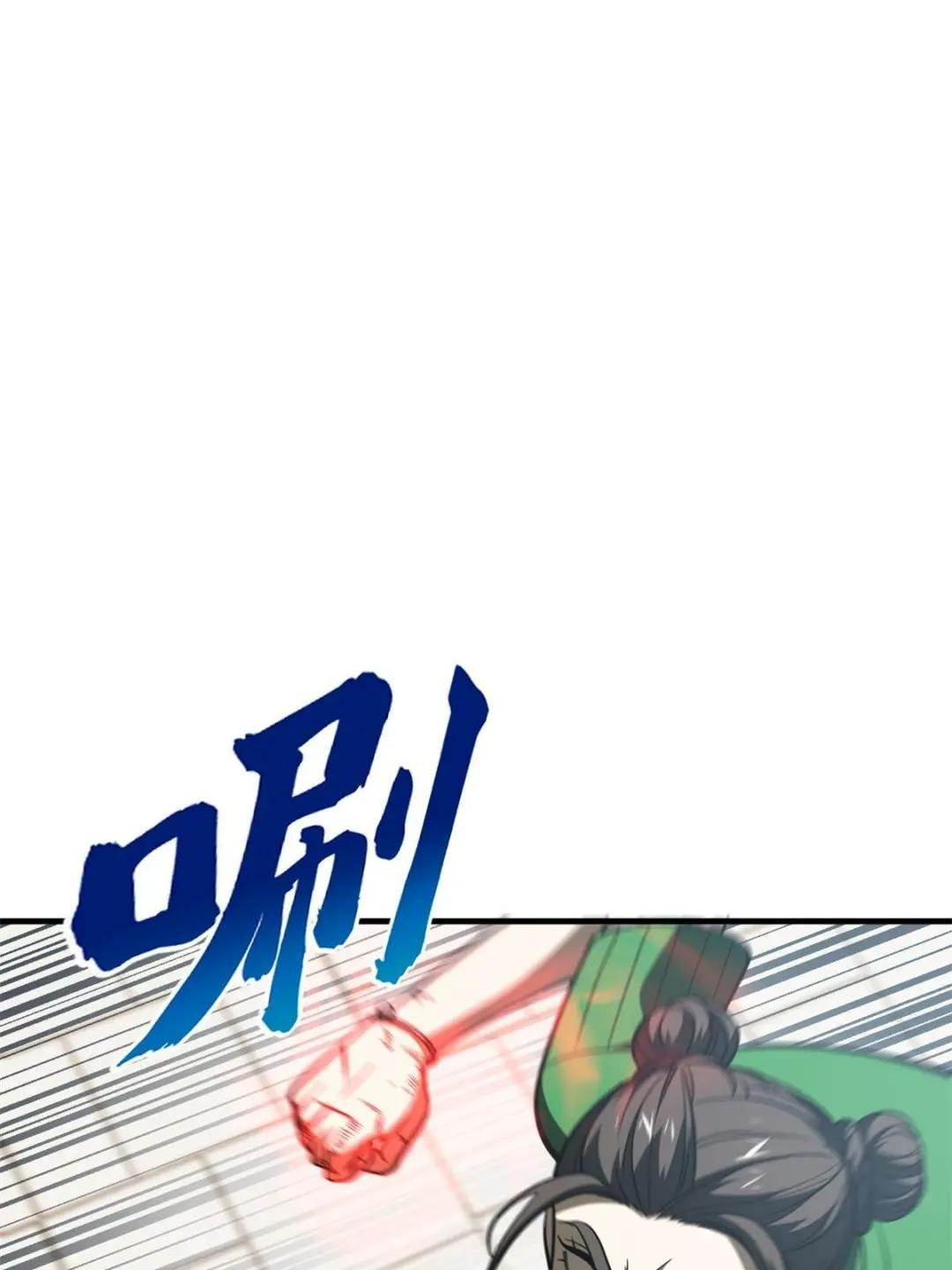 第165话 伤自尊了