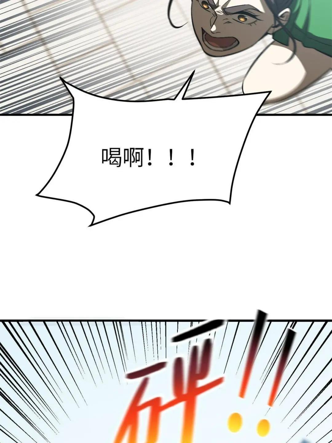 第165话 伤自尊了