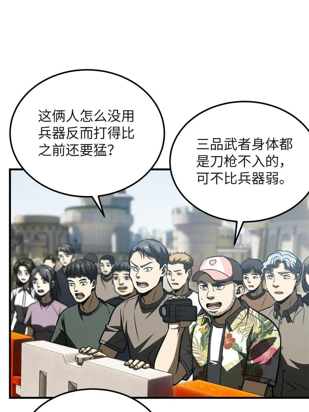 第165话 伤自尊了