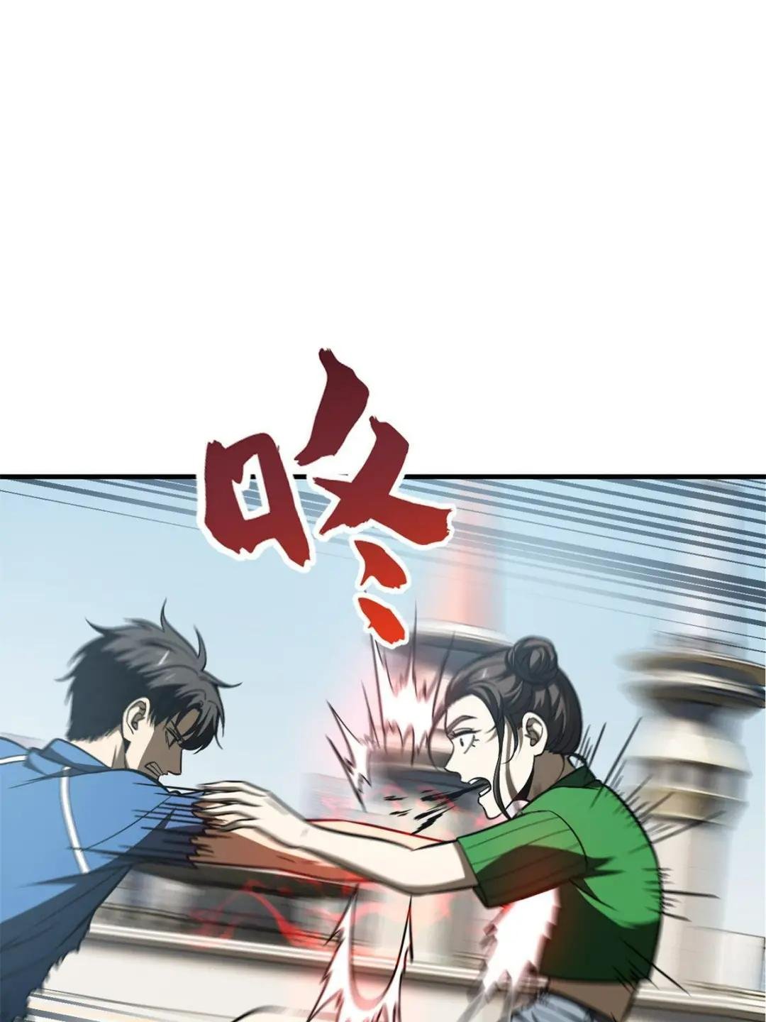 第165话 伤自尊了