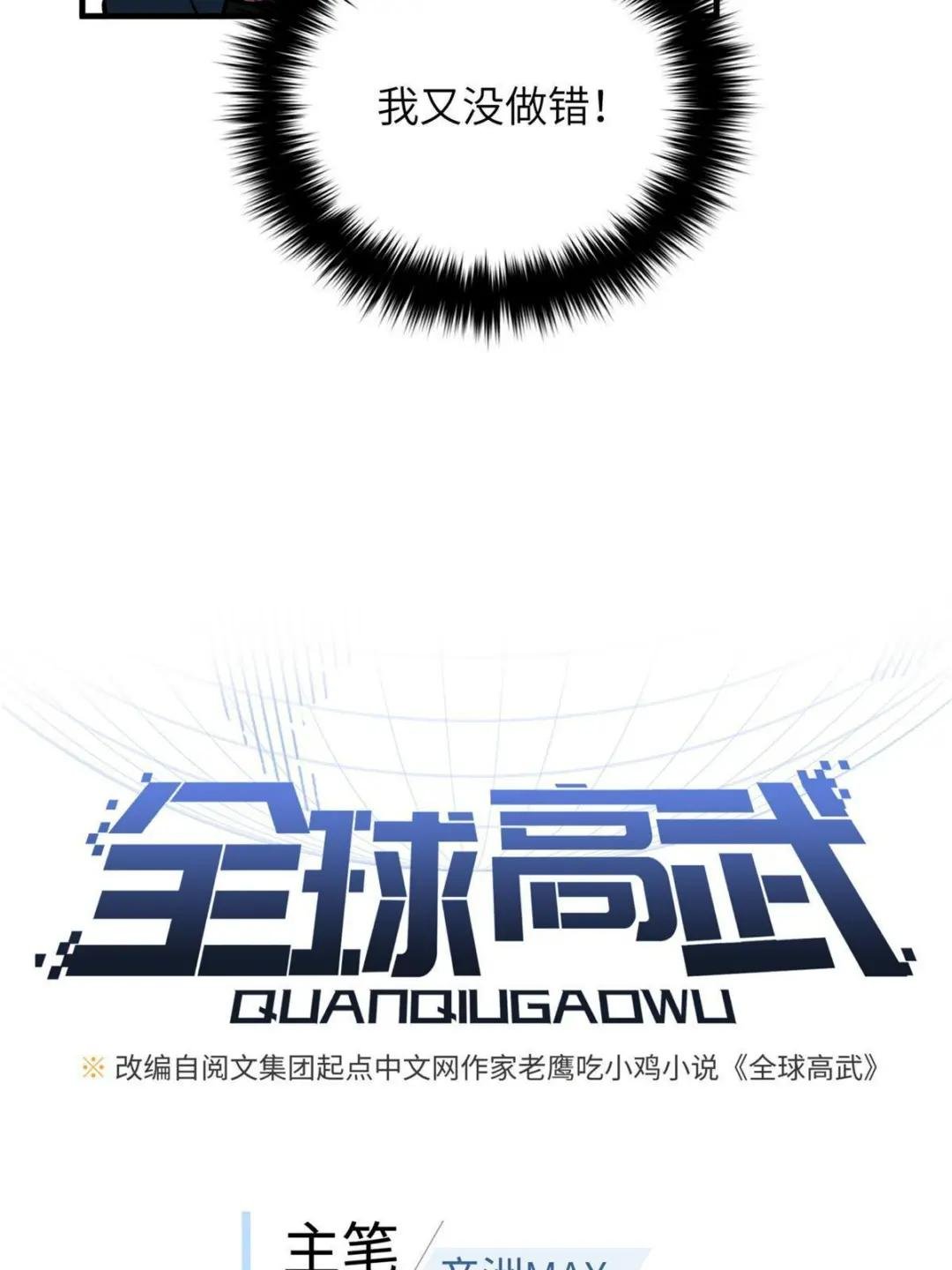 第165话 伤自尊了