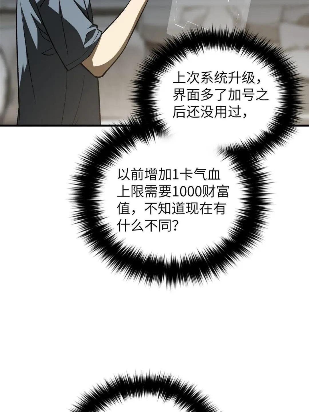 第166话 理念