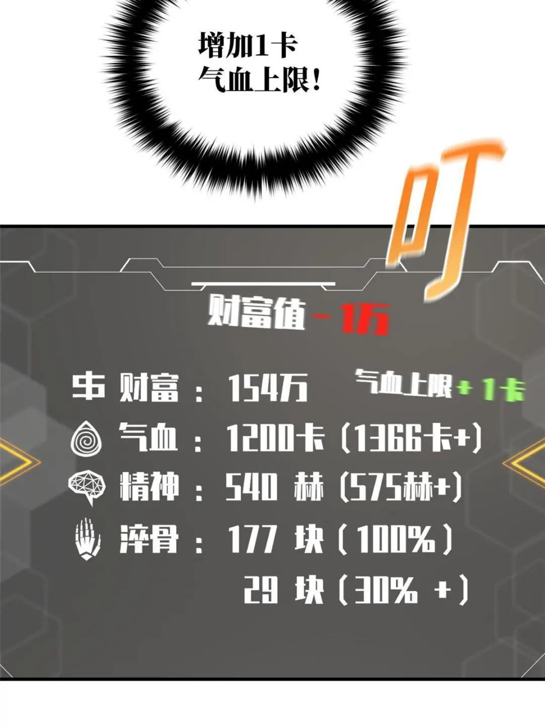 第166话 理念