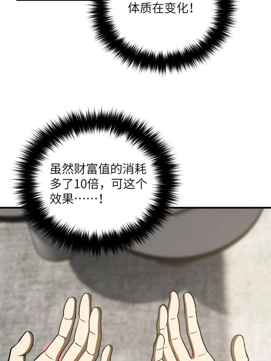 第166话 理念