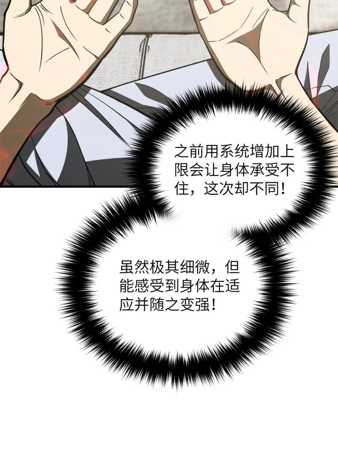第166话 理念