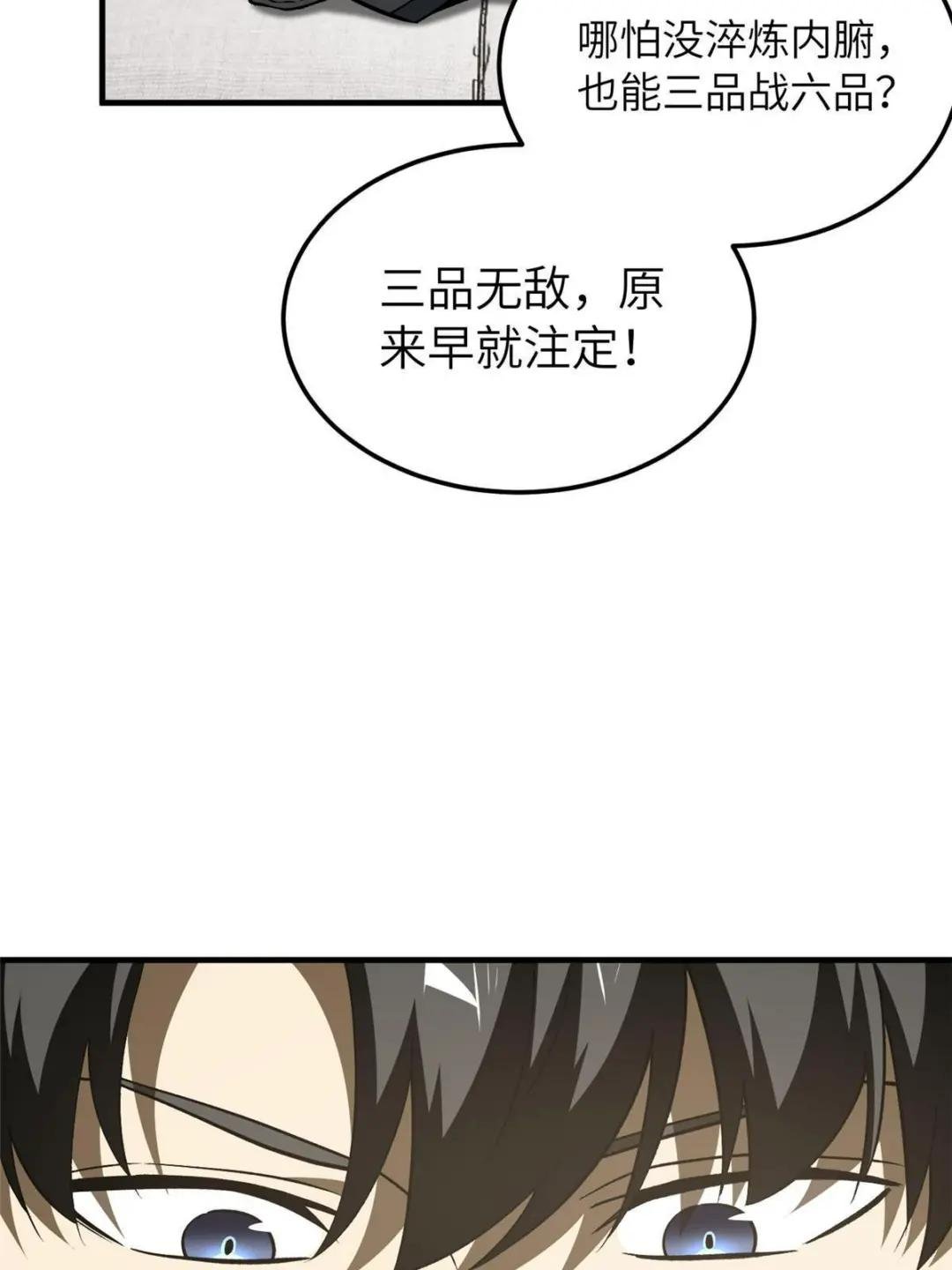 第166话 理念