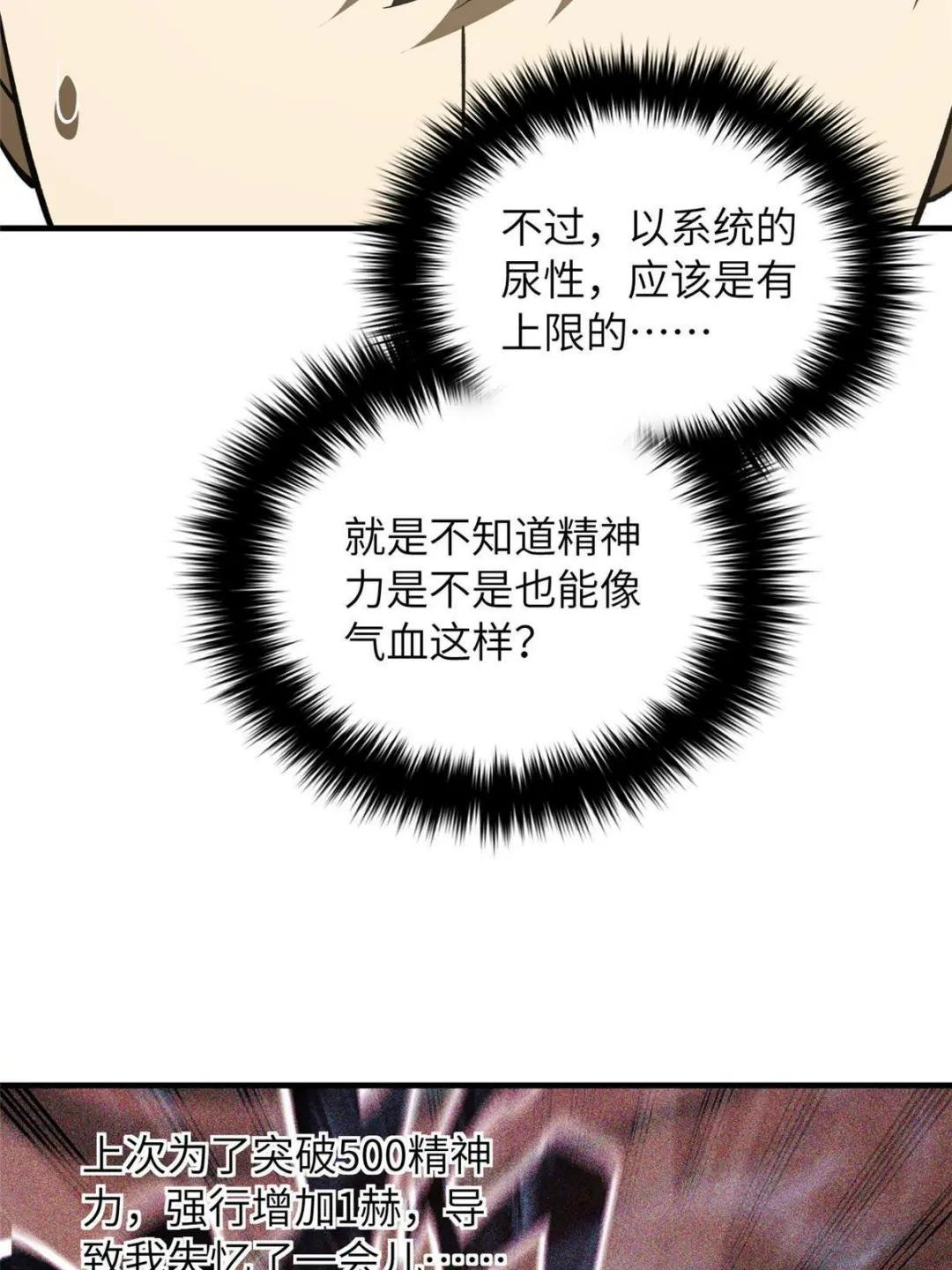 第166话 理念