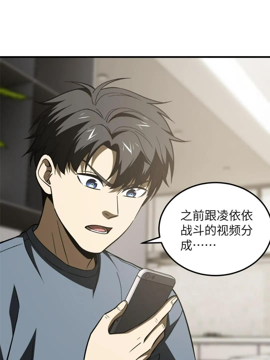 第166话 理念