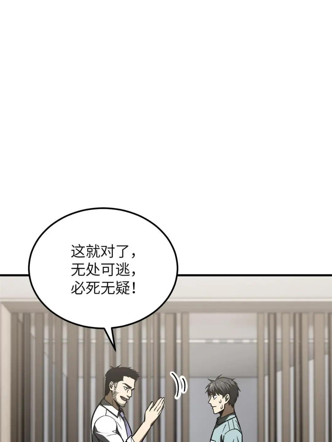 第167话 野心