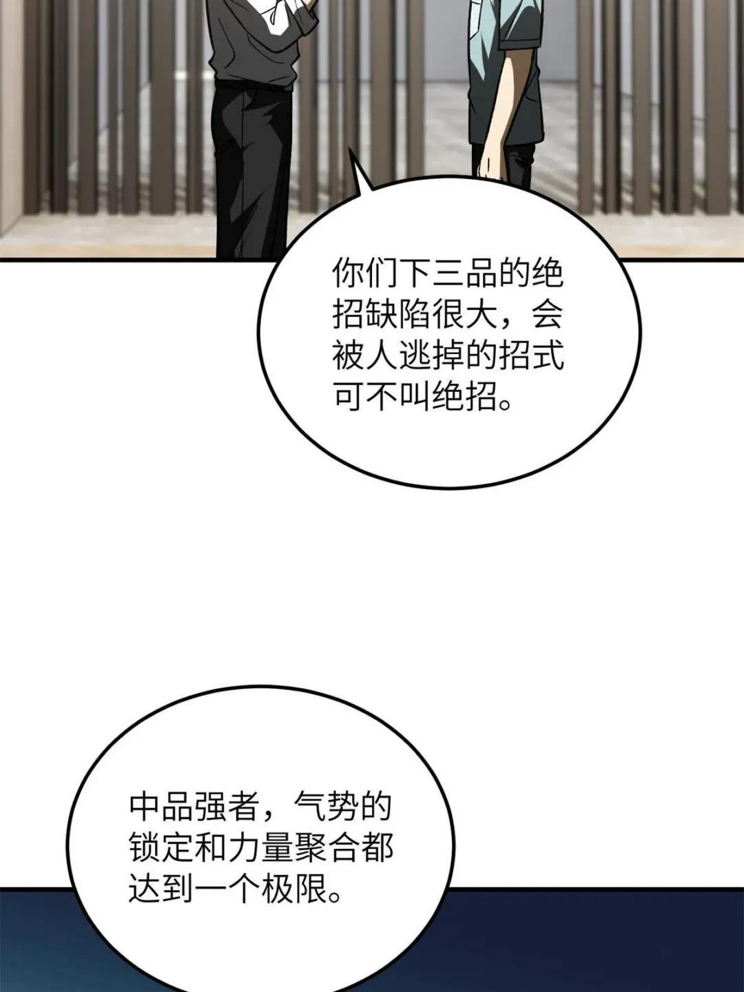 第167话 野心