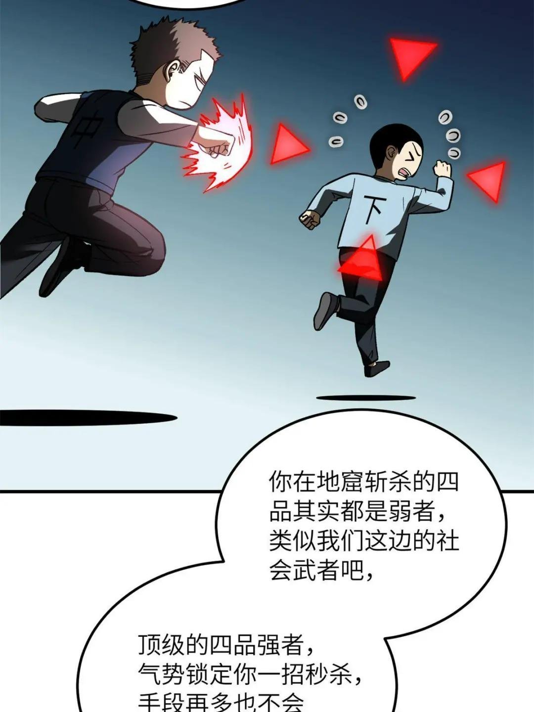 第167话 野心