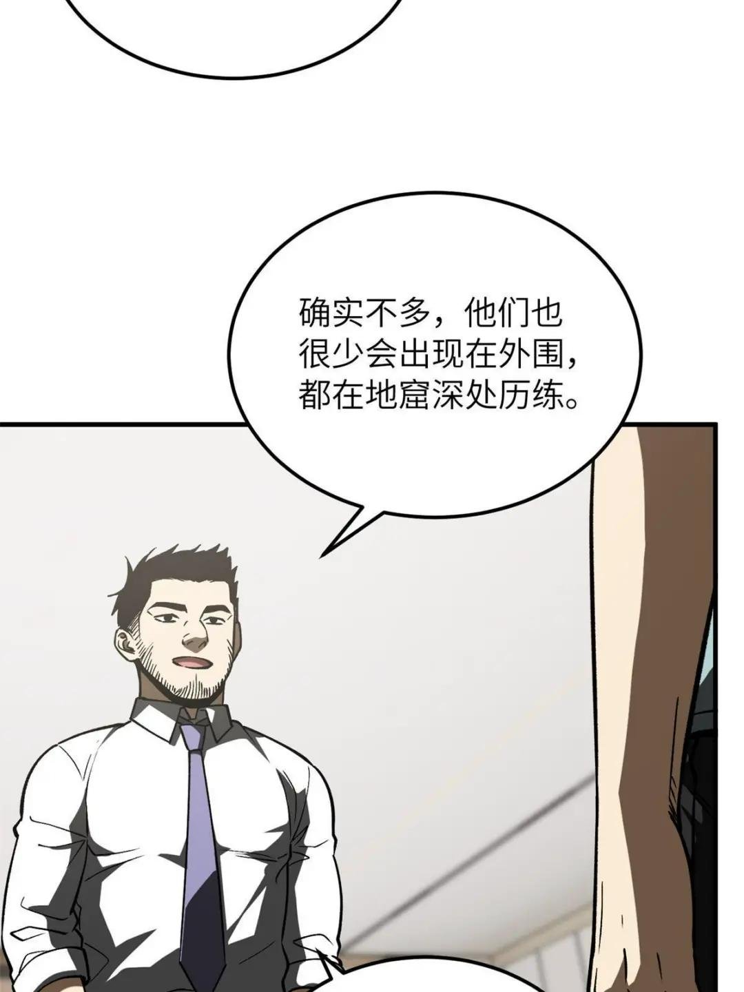 第167话 野心