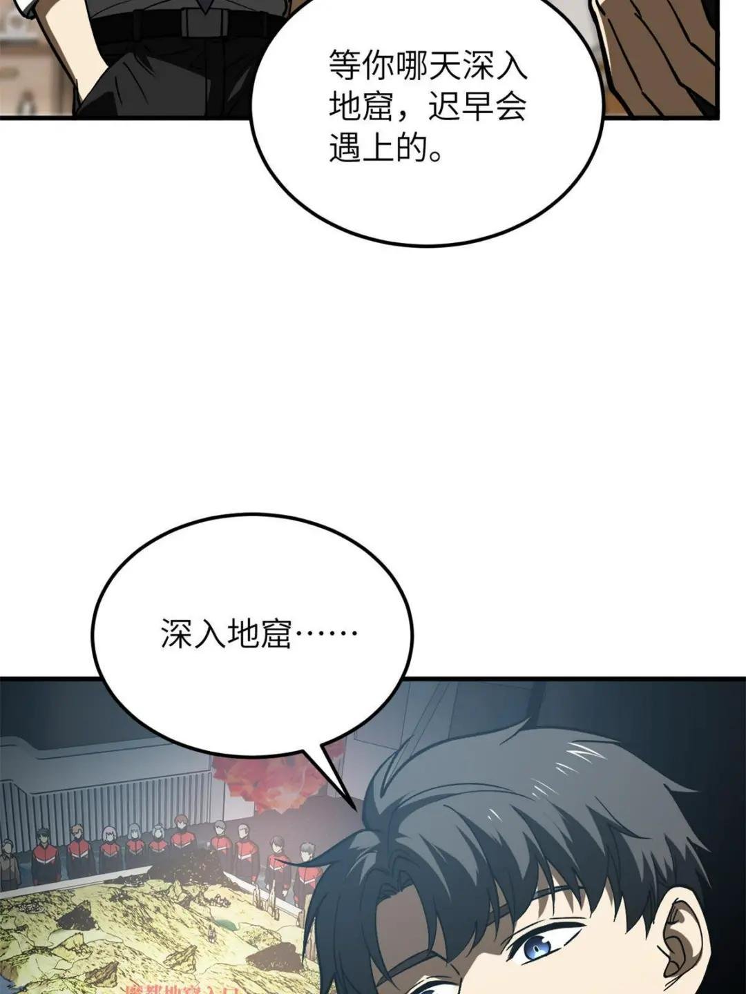 第167话 野心