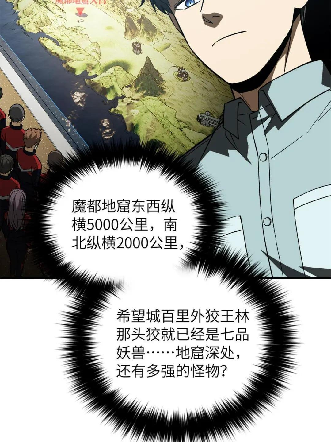 第167话 野心