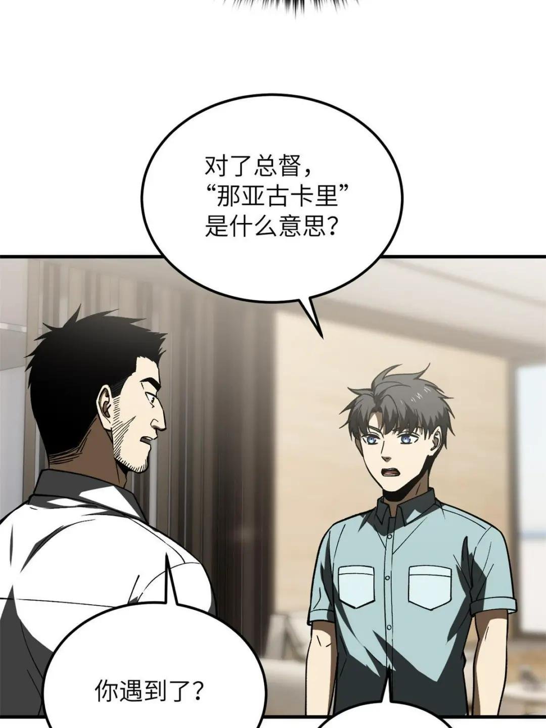 第167话 野心