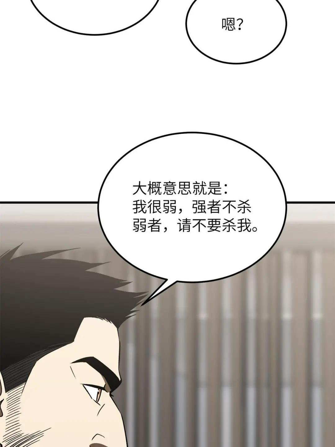 第167话 野心