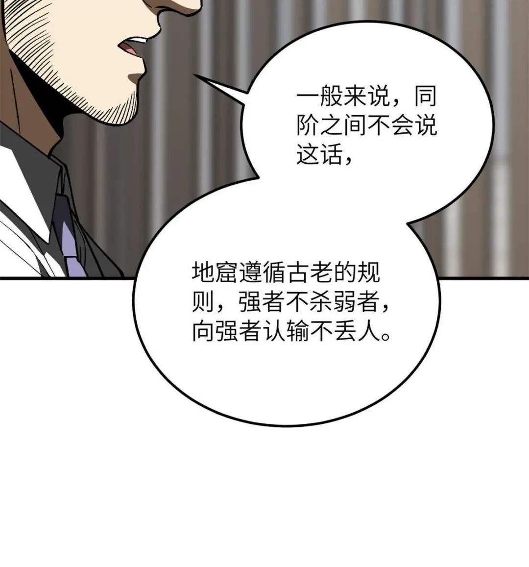 第167话 野心