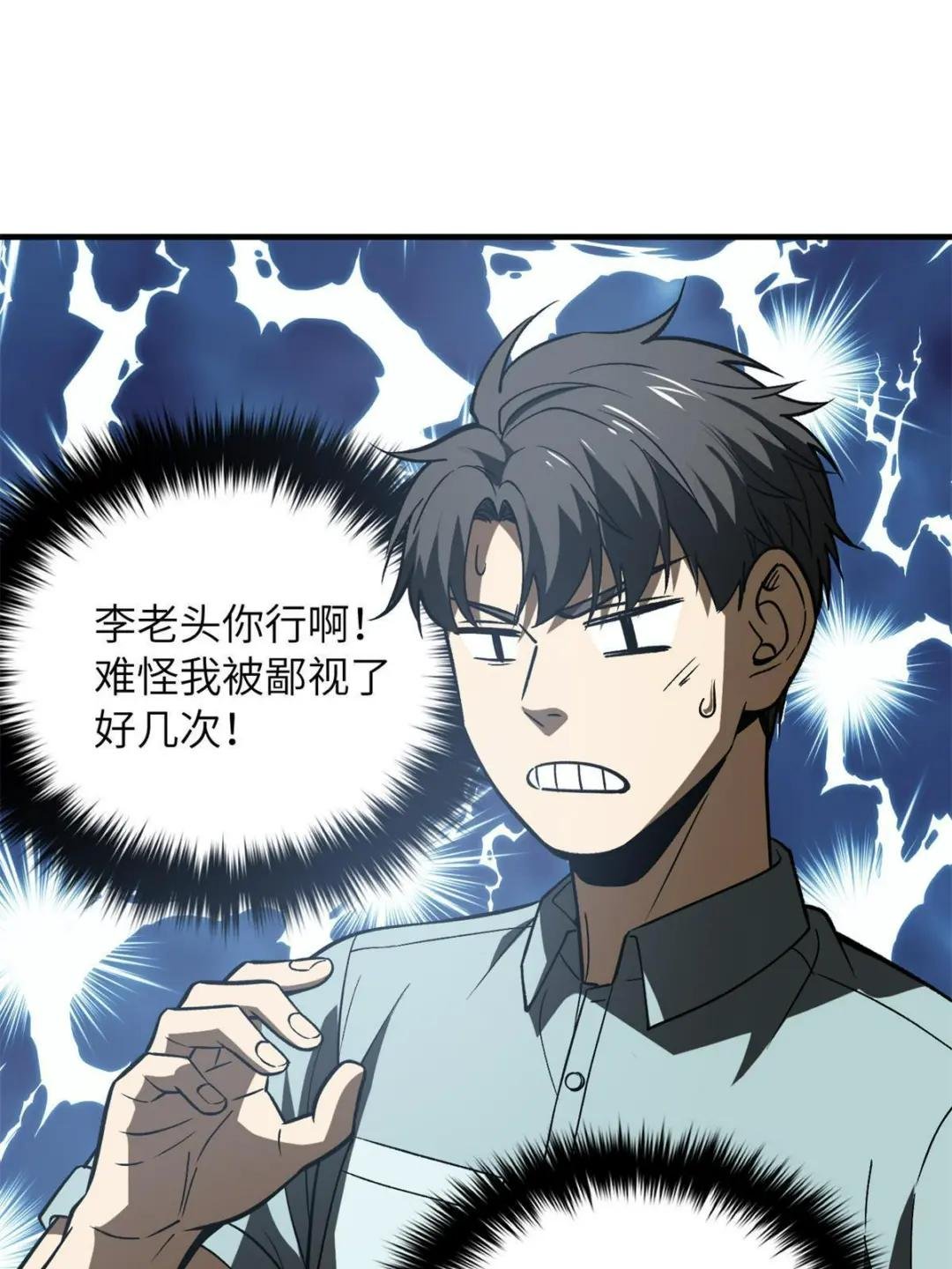 第167话 野心