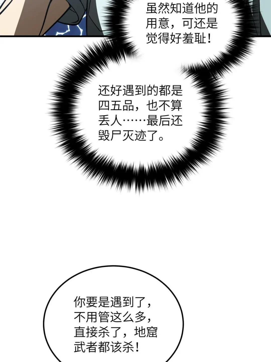 第167话 野心